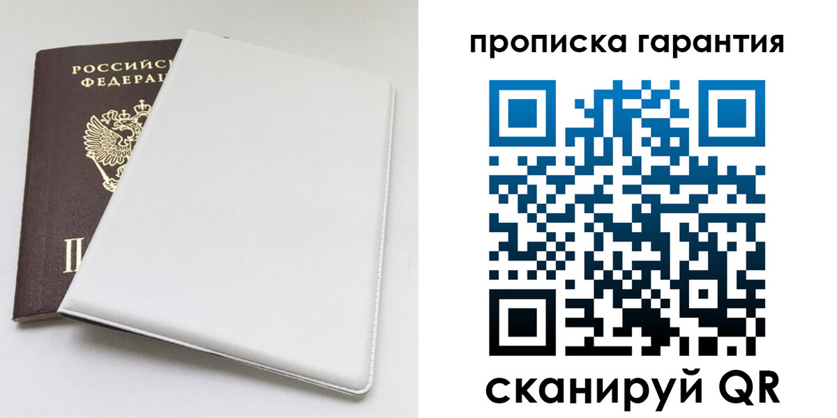 временная регистрация гарантия в Татарстане