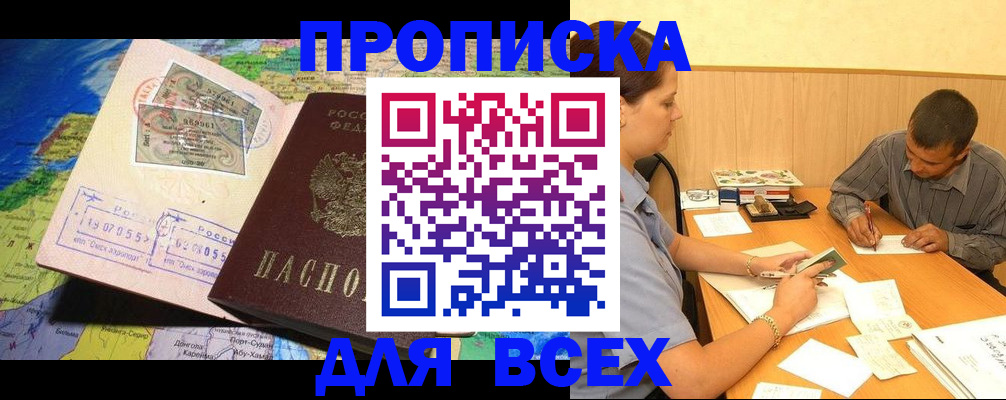 временная прописка в Татарстане