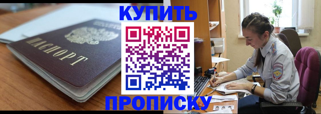 временная регистрация недорого в Татарстане