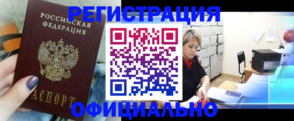 прописка для школы в Татарстане