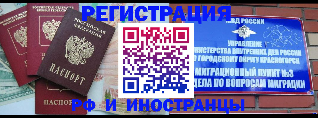 прописка для кредита в Татарстане