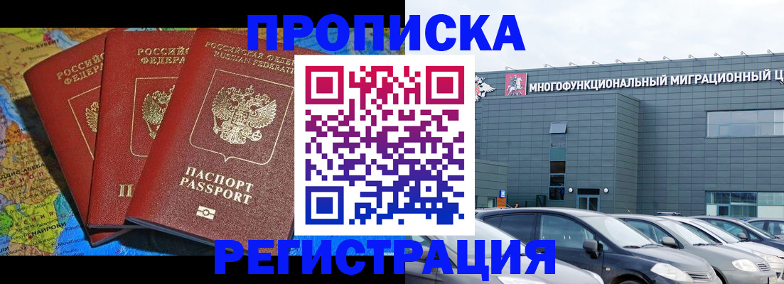 прописка для военкомата в Татарстане