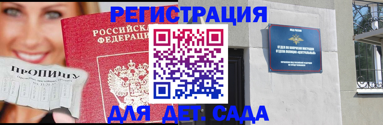 прописка в Татарстане